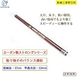 ５m伸長 【メーカー直販 当日発送】カーボンフィッシャー ストロング(SCCF-5000)、 先端一番竿外径はスーパースリムに比べ断面積比４倍、強さと粘りのバランスを調和した肉厚な素材はパワーアップ、