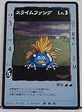 【NO.0177】スライムファング Lv.3（ドラゴンクエスト TCG）