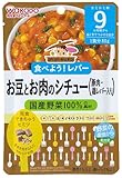和光堂 グーグーキッチン お豆とお肉のシチュー(鶏レバー入り) 80g×12個
