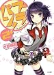 ブラパン！２ (GA文庫)