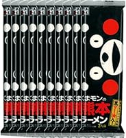 五木食品 くまモンの熊本ラーメン 176g×10個