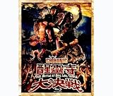 醒靈寺大決戦 Final Battle at Sing Ling Temple[BD]台湾独占限定盤