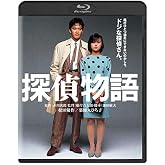 探偵物語 角川映画 THE BEST [Blu-ray]