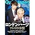 太田出版「クイック・ジャパン Vol.97」