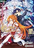 劇場版 ソードアート・オンライン -オーディナル・スケール- 5 (電撃コミックスNEXT)