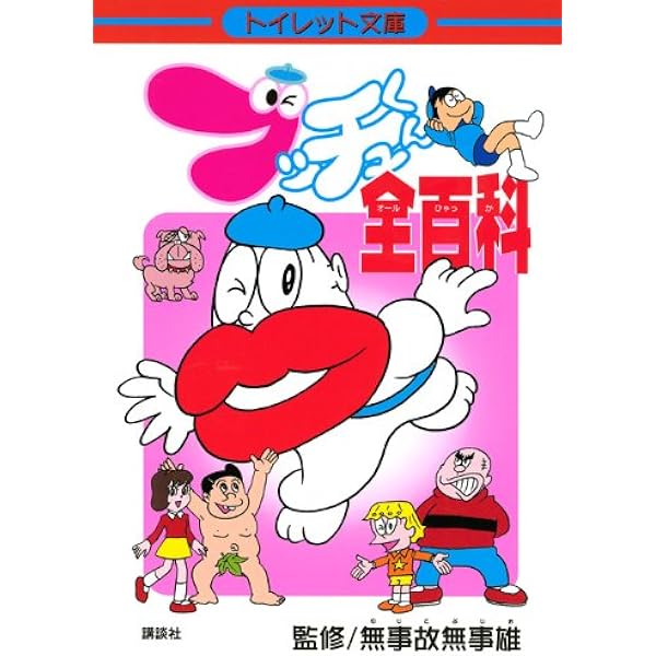 天久聖一『お前』 Amazon.co.jp: お前 : 天久 聖一: Japanese Books