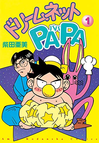 れんコテ V系バンドマン やんちゃネコの育猫奮闘記 漫画 1巻 無料 試し読み 価格比較 マンガリスト れんコテ V系バンドマン やんちゃネコの育猫奮闘記 漫画 1巻 無料 試し読み 価格比較 マンガリスト
