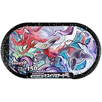 Amazon.co.jp: メザスタ 3-1-010 ヒスイゾロアーク [☆6