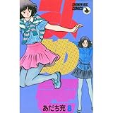 みゆき 8