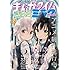 雑誌「まんがタイムきららミラク2016年7月号」