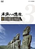 �����ւ̈�Y Vol.3