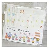 ガーゼ ハンカチ 蛍光剤不使用 赤ちゃんの肌にやさしい 10枚セット BEATON JAPAN (ホワイトB)