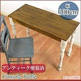 【カントリー家具/パイン家具】コンソールテーブル (ドレッサーデスク/木製) 100cm アンティーク・ツートン色 | シャビーシックなフレンチスタイル