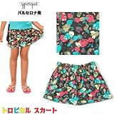 イポルケ yporqueスペインブランド　トロピカルスカート ベビー キッズ 【80cm】【90cm】【100cm】【110cm】【120cm】【130cm】 8y_[120-130cm] トロピカル
