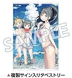 NOTE 変態王子と笑わない猫。 カントクアートワークス 画集 ゲーマーズ限定版 特典B2タペストリー のみ