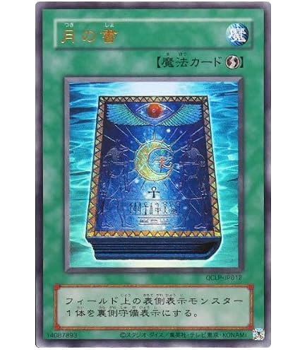 Amazon.co.jp: 遊戯王カード スケープ・ゴート QCLP-JP011 ウルトラ