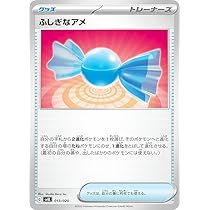 ポケモンカード　ふしぎなアメ　レジェンド L2　5枚セット ポケモンカード ふしぎなアメ レジェンド L2 5枚セット - メルカリ