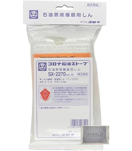 Amazon.co.jp: コロナ部品：替え芯（しん）/SX-2270B型石油ストーブ用