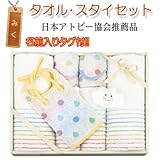 ガラスデザイン工房 タオルスタイセット お名前入り木製タグ:なし