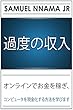 受動的収入: お金をオンラインにしてお使いのコンピュータを現金化する方法を学ぶ