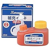 シャチハタ Xスタンパー 補充インキ 顔料系 30ml 朱 2個セット