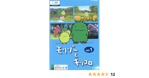 Amazon モリゾーとキッコロ Vol 1 Dvd アニメ