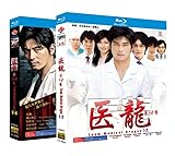 【医龍 1 +2+3+4期 TV+特典】 完全版 未開封Blu-ray