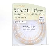 セザンヌ うるふわ仕上げパウダー 01 ルーセントベージュ 5g