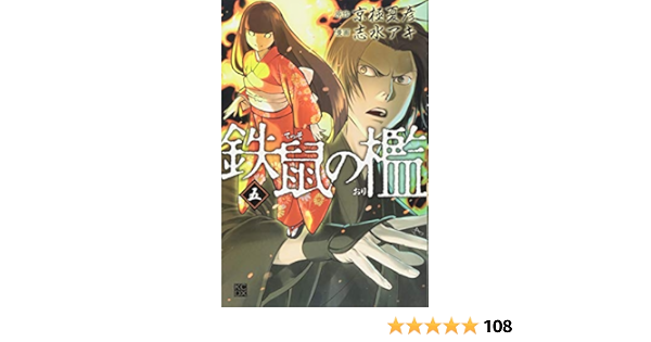 志水アキ 百器徒然袋 魍魎の匣 狂骨の夢 絡新婦の理 鉄鼠の檻 中禅寺先生物怪 Www Novastetica Com