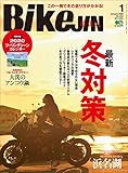BikeJIN/培倶人（バイクジン） 2020年1月号 Vol.203（寒さなんて、これで解決...