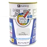 カンペハピオ アレスアーチ ミストグレー  0.5L