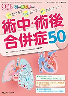 脊髄くも膜下麻酔の穿刺部位や合併症は 手術看護のポイント Openas オペナス 元手術室看護師の勉強まとめノート