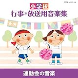 ���w�Z �s���E�����p���y�W �^����̉��y