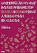 このまま何もしないでいればあなたは1年後も同じだが潜在能力を武器にできれば人生はとんでもなく凄いことになる