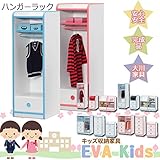 幅45.2cm 子供用 ハンガーラック ハンガー チェスト ブルー 青色 木製 完成品 日本製 大川家具 カジュアル ポップ 家具 インテリア 子供部屋 勉強部屋 収納 棚 コートハンガー 洋服ハンガーラック 15000112001-BL