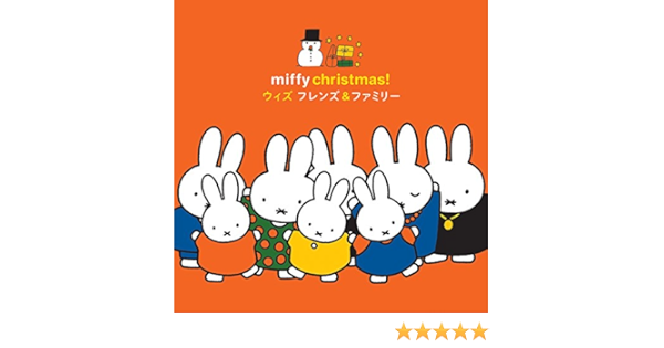 Amazon Music 大澤 和音のうさぎ野原のクリスマス Amazon Co Jp