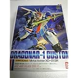 1/144 機甲戦記ドラグナー ドラグナー1型カスタム