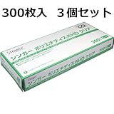 家庭用から業務用まで幅広く　シンガーポリエチディスポHDクリア　Ｌサイズ　３００枚入 2個セット