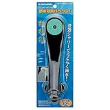 カクダイ 節水シャワーヘッド ブラック 356-400-D
