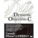 Dynamic Objective-C