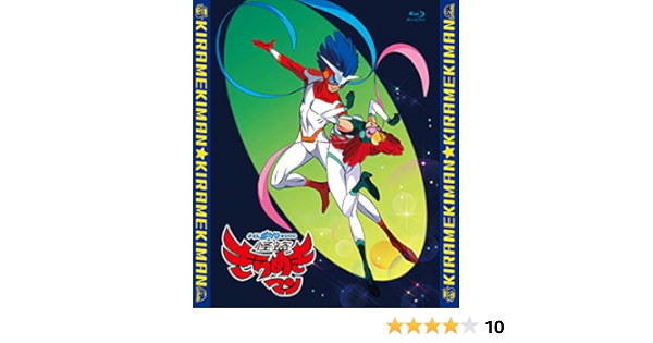 Amazon タイムボカン00 怪盗きらめきマン 全話いっき見ブルーレイ Blu Ray アニメ