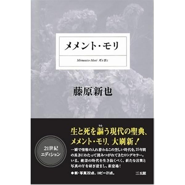 幻世 | 藤原 新也 |本 | 通販 | Amazon