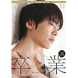 卒業-graduation- 一徹 [DVD]