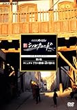 NHK�X�y�V���� �V�V���N���[�h���ʔ� ��9�W �J�W���K�� �T���Ƃ����̃O���[�g�Q�[��
