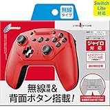 【Switch Lite対応】 【連射/背面ボタン搭載】 CYBER ・ ジャイロコントローラー 無線タイプ ( SWITCH 用) レッド