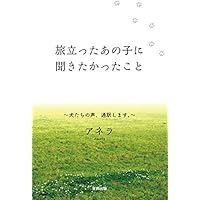 æç«ã£ããã®å­ã«èãããã£ããã¨