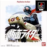 仮面ライダー PlayStation the Best