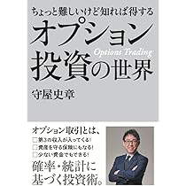 実務家のためのオプション取引入門 | 佐藤 茂 |本 | 通販 | Amazon