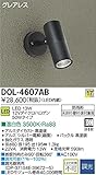 ダイコー DOL-4607AB 屋外灯 DAIKO