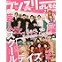 「マンスリーよしもとPLUS 2010年7月号」